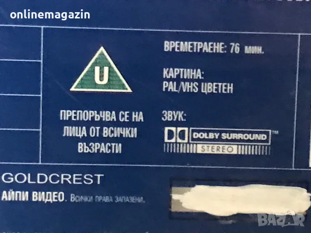 Видеокасета “ РОК А ДУДЪЛ “  VHS , снимка 10 - Други жанрове - 56438437