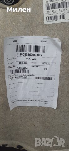 Предна Лява Кора За Врата На Volkswagen Tiguan SUV 2007-2016 Година Фолксваген Тигуан , снимка 6 - Части - 39673706