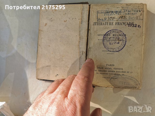 История на френската литература-1903г., снимка 3 - Антикварни и старинни предмети - 31851878