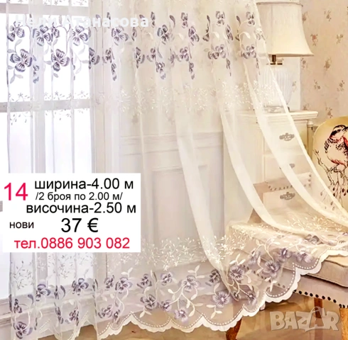 Пердета със лилава бродерия-4 метра, снимка 2 - Пердета и завеси - 54071969
