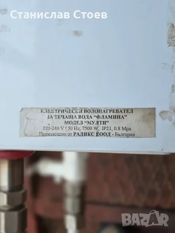 Мощен проточен бойлер Фламина Мулти 7500W (под налягане), снимка 4 - Бойлери - 55957836