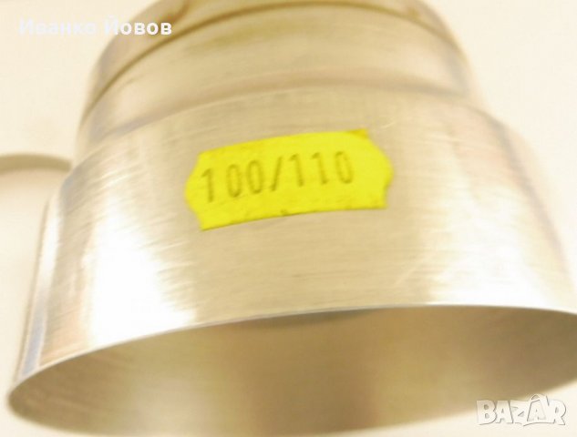 Муфа / Преходник / Редуктор за въздуховод, комин  Ø100 /  Ø110
