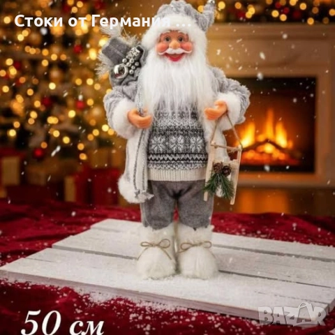 Декоративен Дядо Коледа