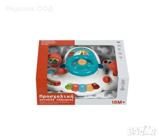  Игра конзола, за шофиране, със звуци и светлини