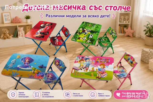 Детска масичка със столче – комплект за игра и занимания, снимка 2 - Мебели за детската стая - 55751635