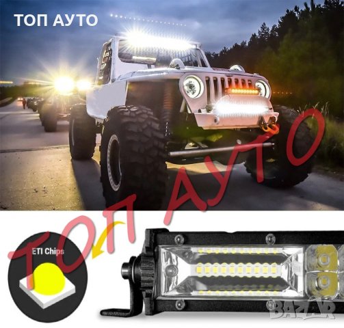 Лед Бар Супер Тънък 50см 80см 100см Кола Джип SUV ATV 4х4 Камион 10-30V, снимка 4 - Аксесоари и консумативи - 31560778