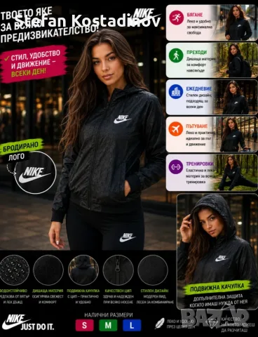 ✅Дамско черно яке Nike с качулка и бродирано лого– S, M, L XL XXL , снимка 4 - Якета - 55948370