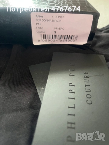 2 броя спортни сутиени Philipp Plein, снимка 4 - Бельо - 54070185