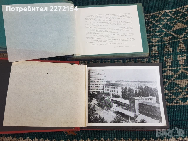 Албум завод Найден Киров 2бр, снимка 3 - Антикварни и старинни предмети - 51393663