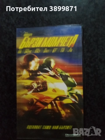 Продавам видеокасети цена 9.78 лева