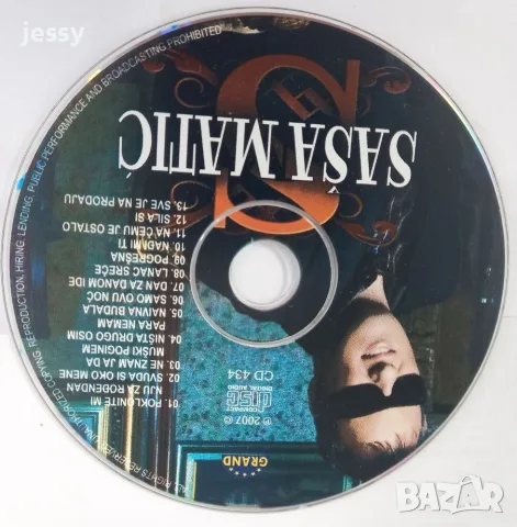 Dejan & Sasa Matic - Колекция оригинални дискове, снимка 10 - CD дискове - 54891213