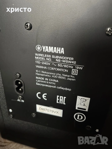 саундбар Yamaha ATS-2070, снимка 12 - Тонколони - 49922037