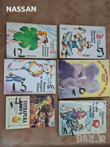 Продавам голям лот книги от различен жарн, снимка 3 - Специализирана литература - 56086013