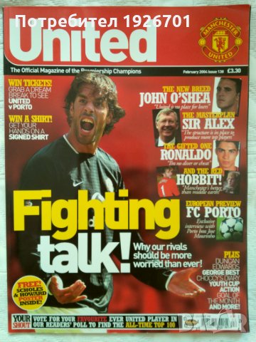 Списание "UNITED" - за феновете на Манчестър Юнайтед, февруари 2004г.