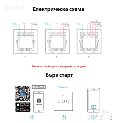 SONOFF Т3ЕU3C-TX Cмapт пpeвĸлючвaтeл зa ocвeтлeниe 3 бутона, снимка 15 - Друга електроника - 47937829