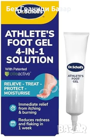 Нов Гел за атлетическо стъпало 4 в 1 против сърбеж гъбички 10 мл Dr. Scholl’s
