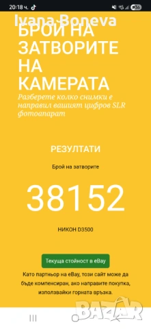 DSLR Nikon D3500, снимка 10 - Фотоапарати - 53048633