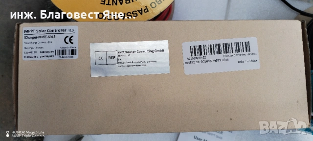 ПРОМО!! MPPTконтролер+6 бр.соларни панели SHARP и мн.др.интересни предложения, снимка 4 - Друга електроника - 54015487