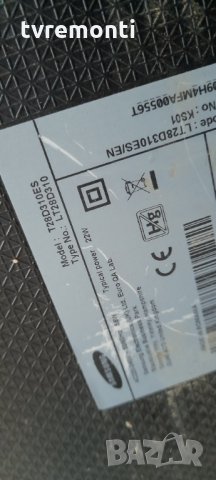 лед диоди от дисплей HH028AGH-R1 от телевизор SAMSUNG, модел LT28E310E, снимка 4 - Части и Платки - 34879089