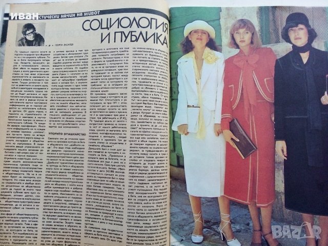 Списания "Лада" , снимка 10 - Списания и комикси - 35482311