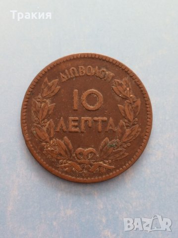10 лепта 1869 г. Гърция , снимка 1 - Нумизматика и бонистика - 42194851