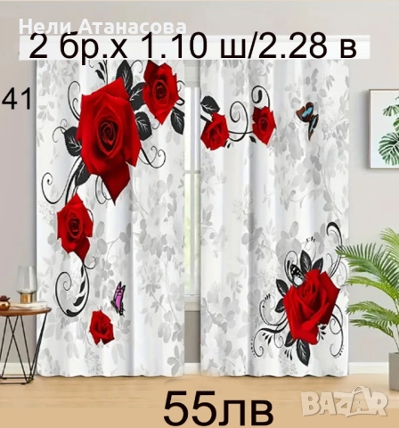 Завеси-къси и дълги, снимка 9 - Пердета и завеси - 52297771