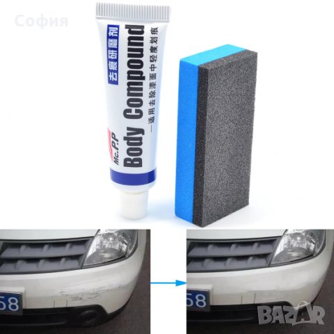 Паста за полиране, пастиране и премахване на драскотини на фарове, стопове и по боята на автомобила, снимка 9 - Аксесоари и консумативи - 31384359