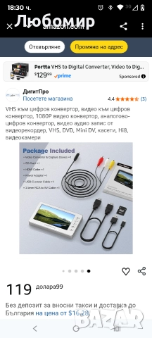 VHS към цифров конвертор, видео към цифров конвертор, 1080P видео конвертор, аналогово , снимка 7 - Друга електроника - 52827910