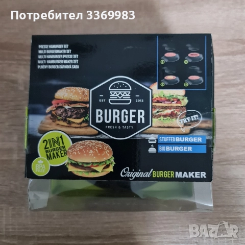 Преса за бургер 2 в 1 пълнен бургер и биг бургер, снимка 3 - Аксесоари за кухня - 52182276