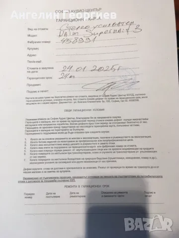 Naim supernait3 - Промоция