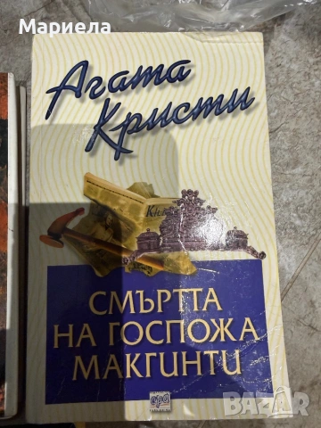 Книги по 1 евро., снимка 10 - Художествена литература - 54036964