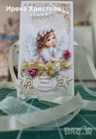 Картички за Кръщене+джоб за пари. Налични! , снимка 3 - Други - 52771697