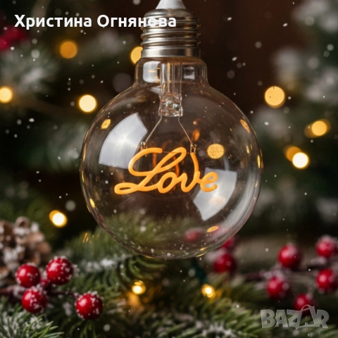 Коледна LED декоративна крушка с фигура – Елха / Love – Топъл празничен акцент за дома и подарък, снимка 3 - Декорация за дома - 52632494