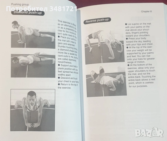 No Holds Barred Fighting. The Ultimate Guide to Condition, снимка 6 - Енциклопедии, справочници - 54168396