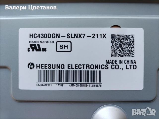 телевизор LG 43UH610V на части, снимка 4 - Телевизори - 51396827