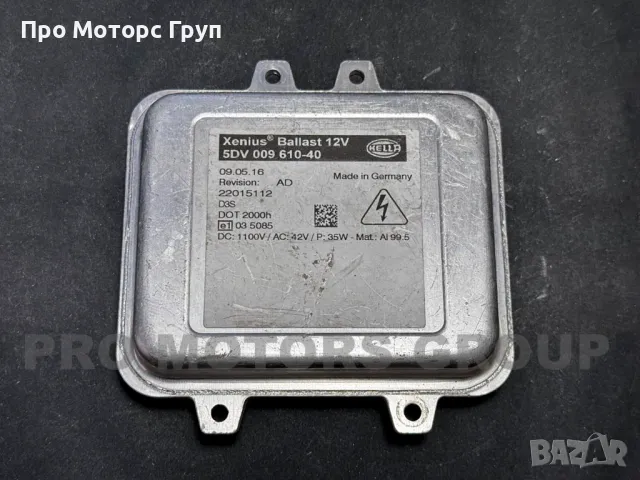 Баласт Модул Ксенон Xenon OEM Mercedes Sprinter W906 / 5DV009610-40