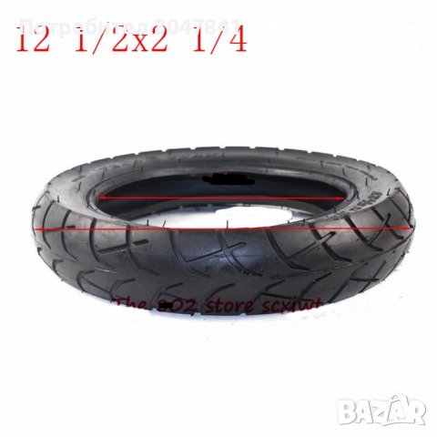 Гуми 12 1/2-2х 1/4 за Електрически триколки, снимка 2 - Части за велосипеди - 38979358