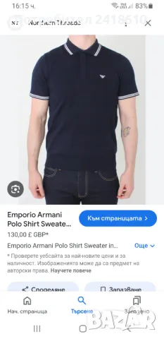 Emporio Armani Cotton Knit Mens Size 50 / L  ОРИГИНАЛ! Мъжка Тениска!, снимка 2 - Тениски - 47357633