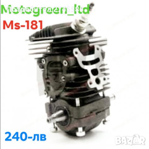 Цилиндъри и бутала АНАЛОГ на SHTIL , снимка 10 - Градинска техника - 30314701