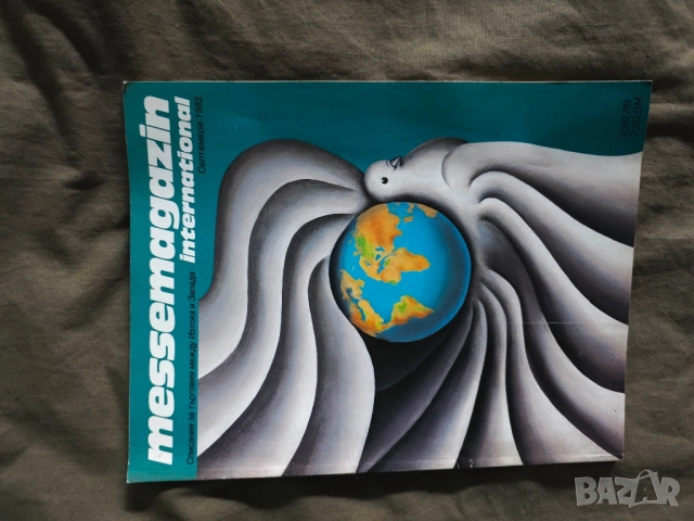 продавам списание Messemagazin international списание за търговия между Изтока, снимка 5 - Списания и комикси - 52109760
