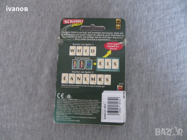 карти scrabble dash, снимка 2 - Карти за игра - 30953274