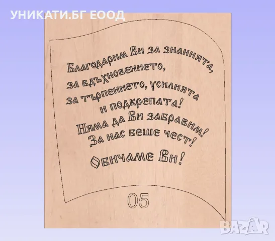 Светеща книга Подарък за госпожите в детската градина Подарък за класна, снимка 5 - Настолни лампи - 48686959