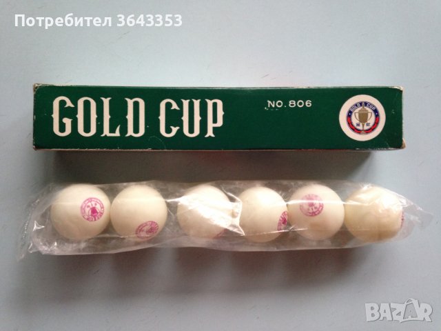 Стари топчета за тенис на маса Gold Cup N.806, снимка 2 - Колекции - 42627597