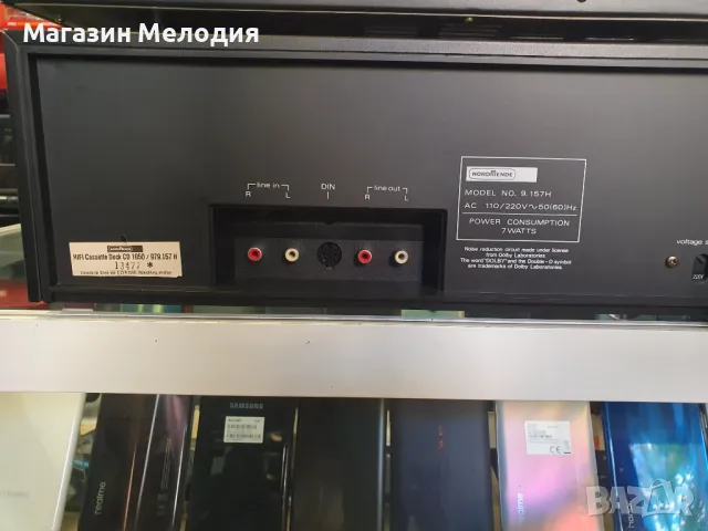 HiFi Ресийвър NORDMENDE RE 1050 + касетен дек NORDMENDE CD 1050, снимка 16 - Ресийвъри, усилватели, смесителни пултове - 47701171