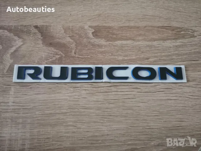 черен надпис емблема Jeep Rubicon, снимка 4 - Аксесоари и консумативи - 50160690
