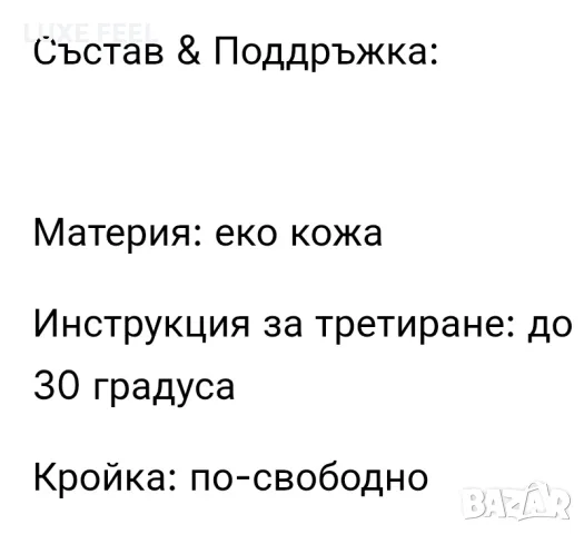 🤎 Дамско Кожено Яке , снимка 3 - Якета - 56157422