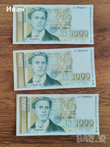 1000 лева 1997 унц 