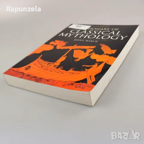 Cassel Dictionary of Classical Mythology, снимка 3 - Енциклопедии, справочници - 56519184