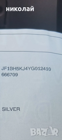 Subaru Legacy 4 по 4 бързи и бавни скорости, снимка 5 - Автомобили и джипове - 52601629