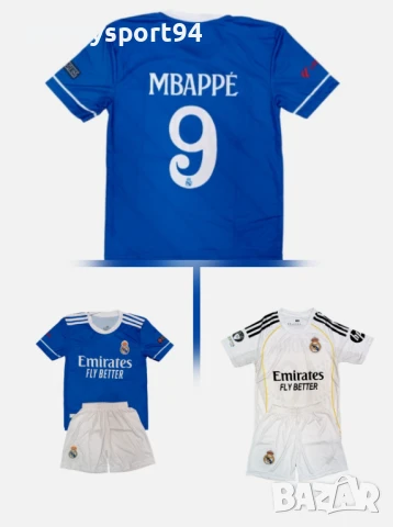 Мбапе бял и син екип Реал мадрид Титулярен и резервен екип 1бр 49лв